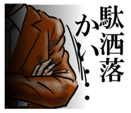 THE Tsukkomi sticker #12174006