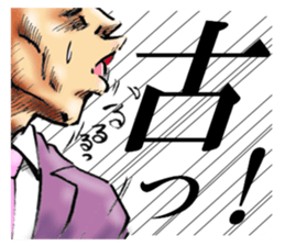 THE Tsukkomi sticker #12174007