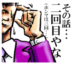 THE Tsukkomi sticker #12174008