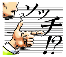 THE Tsukkomi sticker #12174010