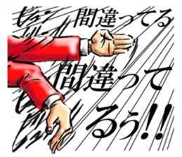 THE Tsukkomi sticker #12174011