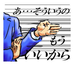 THE Tsukkomi sticker #12174012