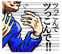 THE Tsukkomi sticker #12174013