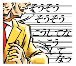 THE Tsukkomi sticker #12174014