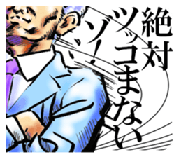 THE Tsukkomi sticker #12174017