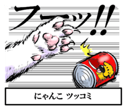 THE Tsukkomi sticker #12174021