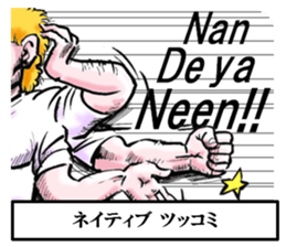 THE Tsukkomi sticker #12174022