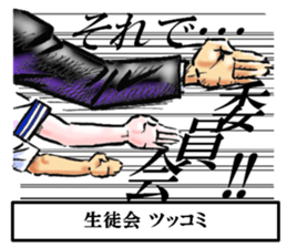 THE Tsukkomi sticker #12174026