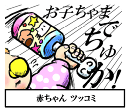 THE Tsukkomi sticker #12174027