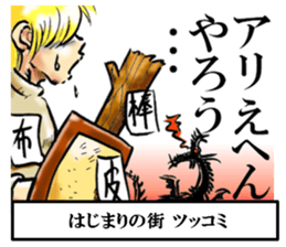 THE Tsukkomi sticker #12174028