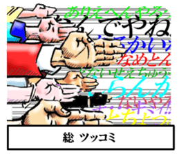 THE Tsukkomi sticker #12174029