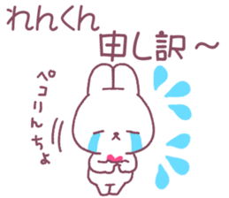 for renkun sticker #12174184