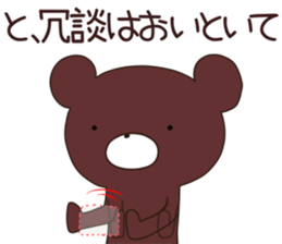 kumayu-ru III .1 sticker #12174764