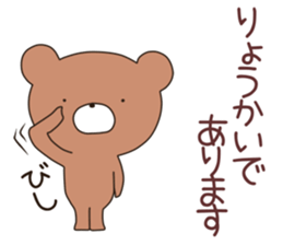 kumayu-ru III .1 sticker #12174766