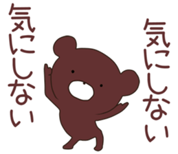 kumayu-ru III .1 sticker #12174768