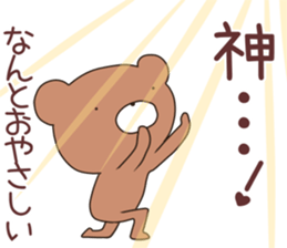 kumayu-ru III .1 sticker #12174769