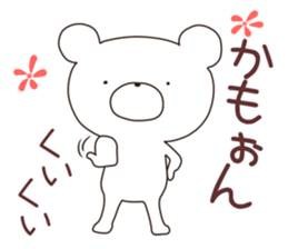 kumayu-ru III .1 sticker #12174781