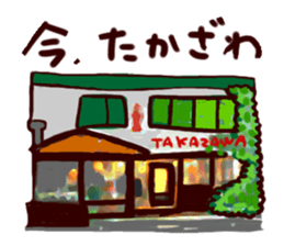 Takazawa Coffee shop Sticker sticker #12175213