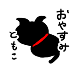 For Tomoko sticker #12175317