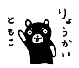 For Tomoko sticker #12175321