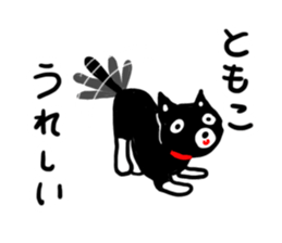 For Tomoko sticker #12175322