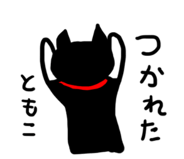 For Tomoko sticker #12175331