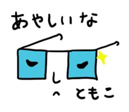 For Tomoko sticker #12175334