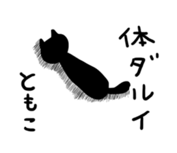 For Tomoko sticker #12175337