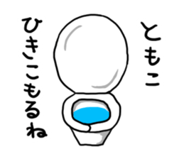 For Tomoko sticker #12175339