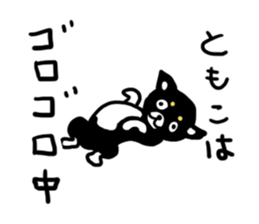 For Tomoko sticker #12175344