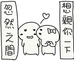 Suddenly Feel Love sticker #12175391