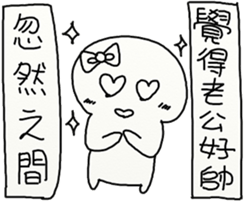 Suddenly Feel Love sticker #12175393