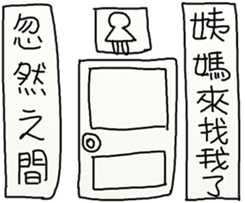 Suddenly Feel Love sticker #12175395