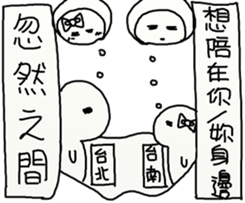 Suddenly Feel Love sticker #12175405