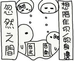 Suddenly Feel Love sticker #12175405