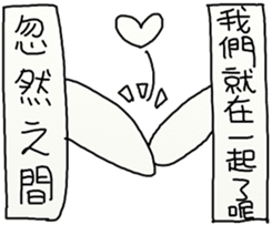 Suddenly Feel Love sticker #12175408