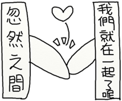 Suddenly Feel Love sticker #12175408