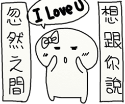 Suddenly Feel Love sticker #12175411