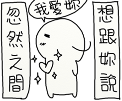 Suddenly Feel Love sticker #12175412