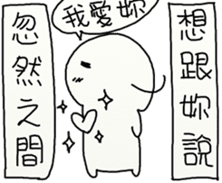 Suddenly Feel Love sticker #12175412