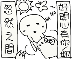 Suddenly Feel Love sticker #12175414