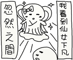 Suddenly Feel Love sticker #12175417