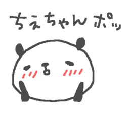 Name Chie cute panda stickers! sticker #12175851