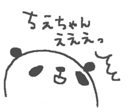 Name Chie cute panda stickers! sticker #12175869