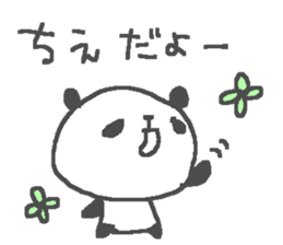 Name Chie cute panda stickers! sticker #12175870