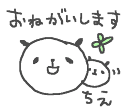 Name Chie cute panda stickers! sticker #12175873