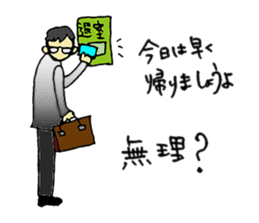 The Tired Office Worker sticker #12177125