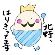 KITANO's Sticker sticker #12177799