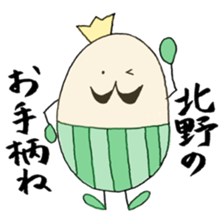 KITANO's Sticker sticker #12177807