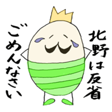 KITANO's Sticker sticker #12177813